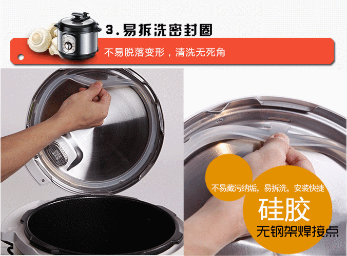 电高压锅皮圈安装方法缩略图