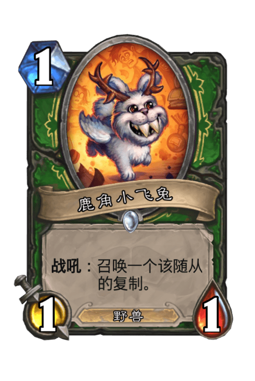 极速小飞兔