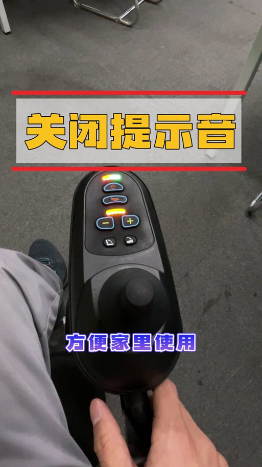 电动车语音播报怎么关闭