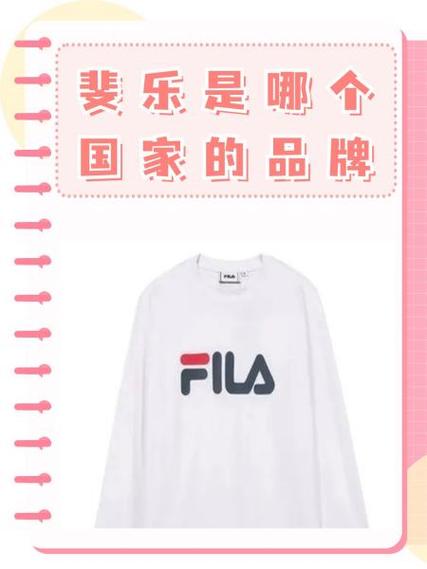 彪马和斐乐哪个档次高