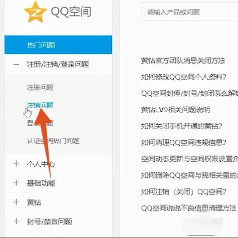 qq如何把空间全部删掉
