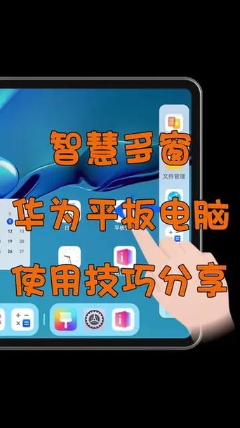 华为手机与平板同屏的方法