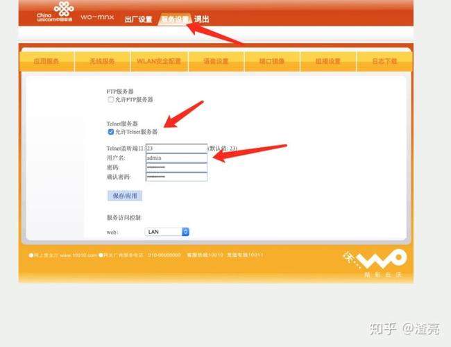 联通光猫cuadmin超级密码图标