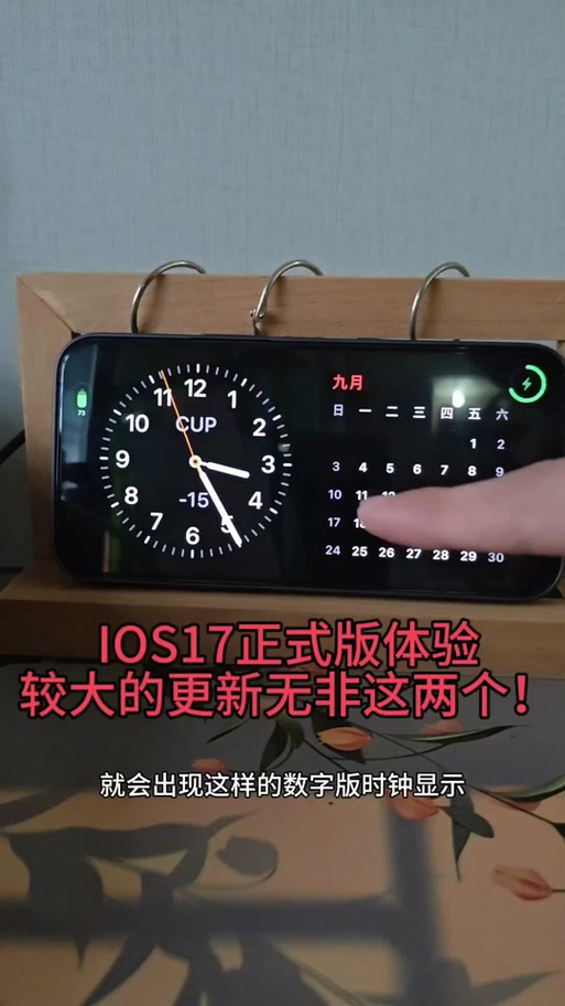 苹果手机横屏时间显示