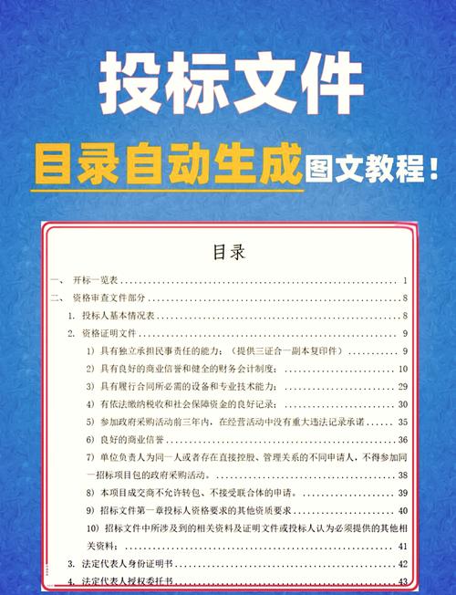 手机石墨文档怎么设置目录