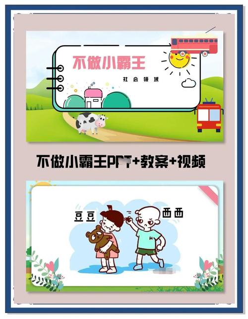 在小霸王上怎么下载课件