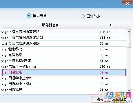 移动宽带打游戏延迟高怎么解决