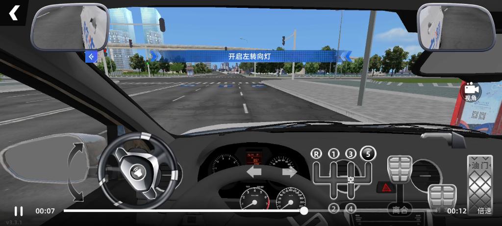 驾考宝典3d练车免费版缩略图