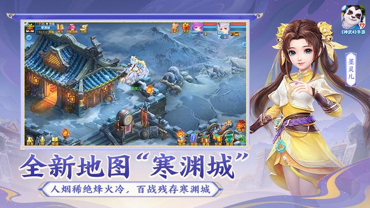 《神武》官方版下载