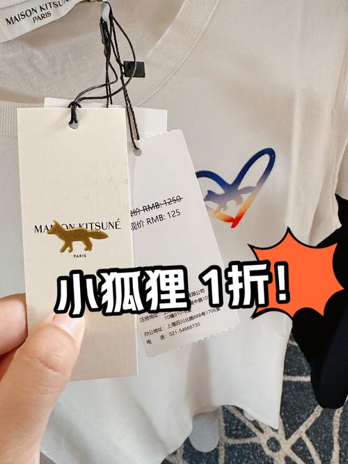 狐狸衣服品牌