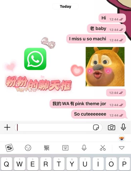 网易有爱聊天框设置步骤详解缩略图