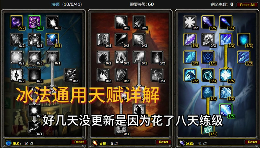魔兽世界怎么解减速