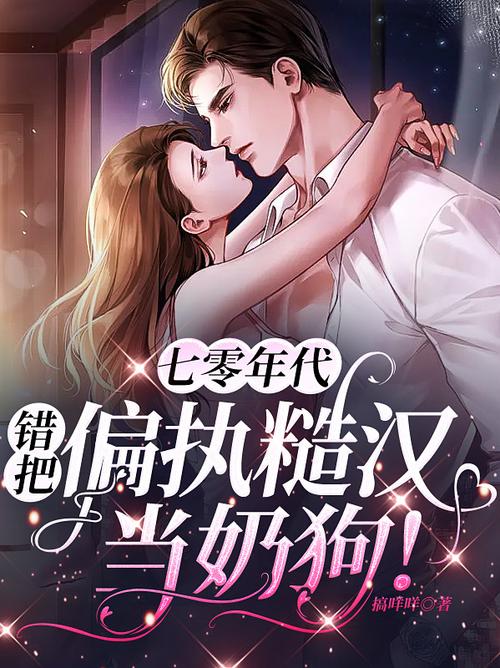 小说七零