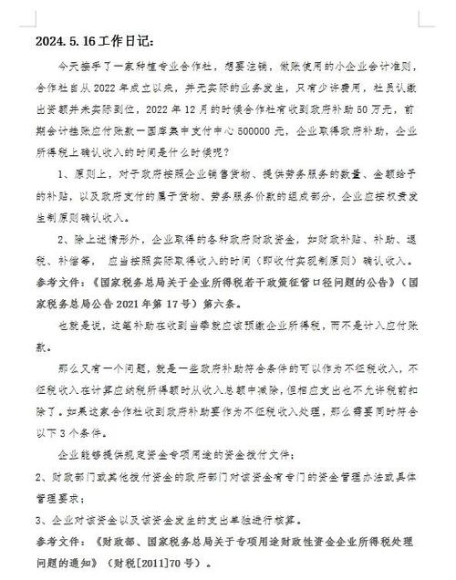 怎样快速注销合作社