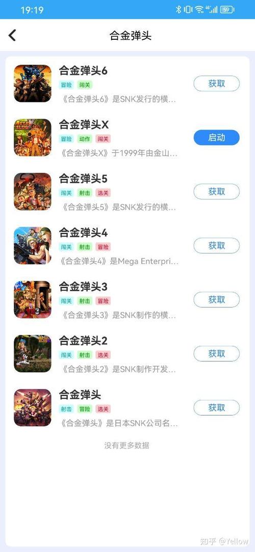 手机上怎么玩合金弹头