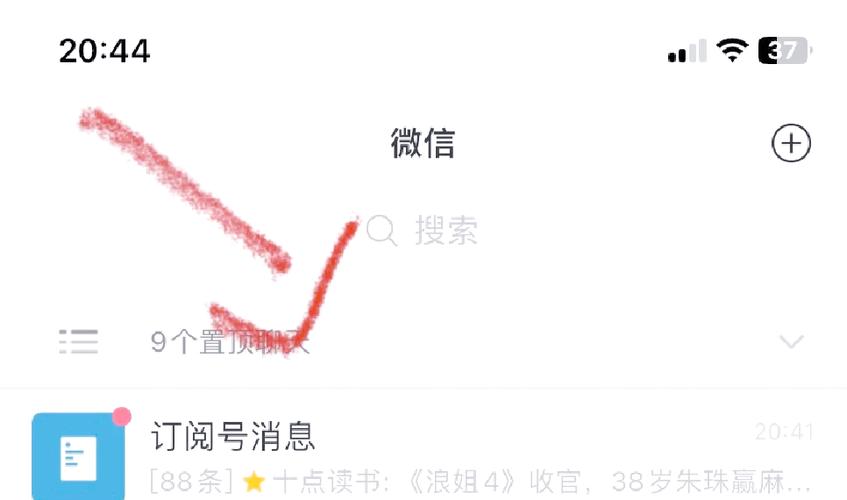 微信消息折叠