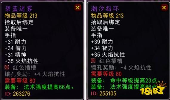 TBC任务给的防御戒指