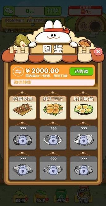 合成小当家红包版下载