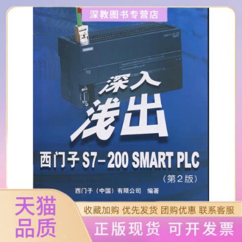 西门子书深入浅出