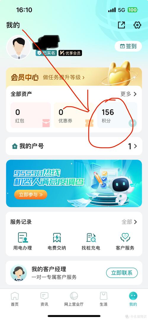 亿企赢积分商城登录
