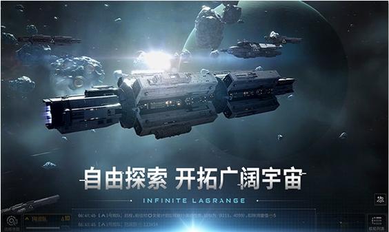 无尽的拉格朗日官方下载安装游戏截图