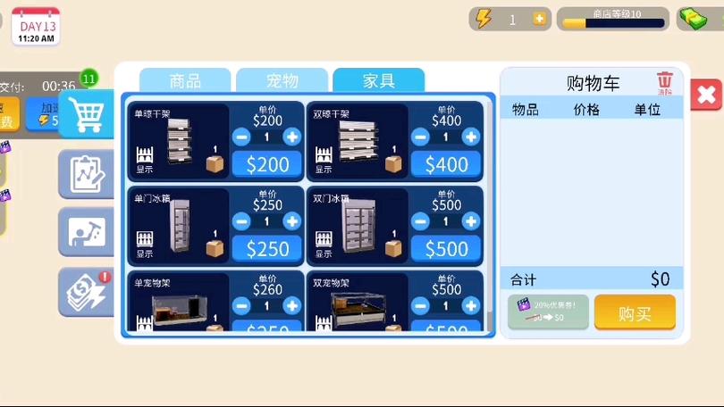 神武宠物模拟器在线