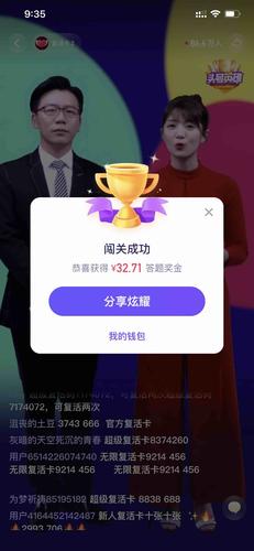 头号英雄奖金提现