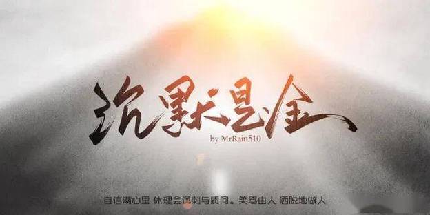 张国荣《沉默是金》MV