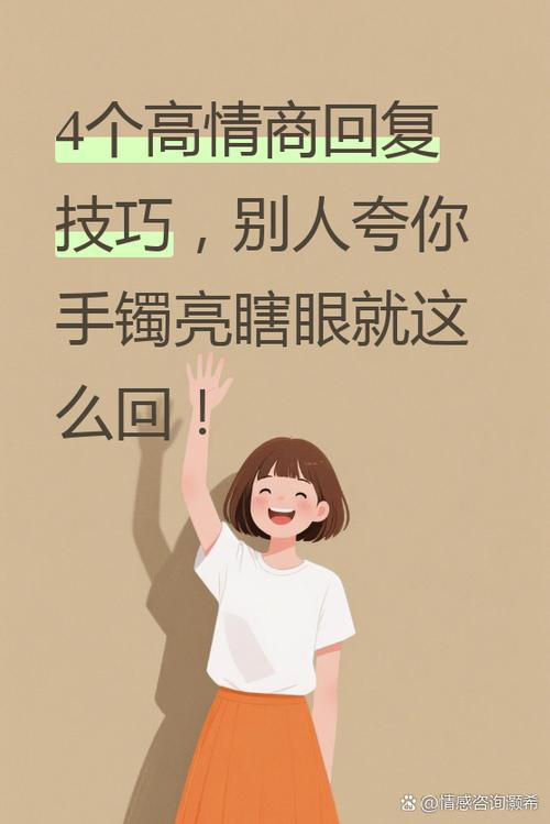 叫男人买镯子高情商回复