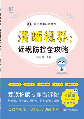 眼睛模糊像一层雾蒙上是怎么回事