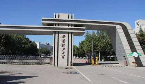 西安理工大学高科学院缩略图