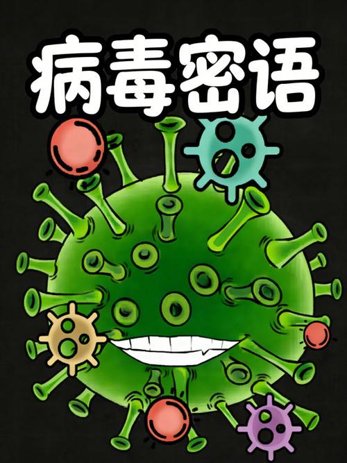 病毒用什么语言编写的游戏截图