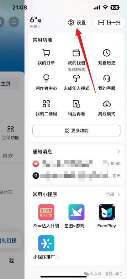 抖音怎么看浏览过的视频