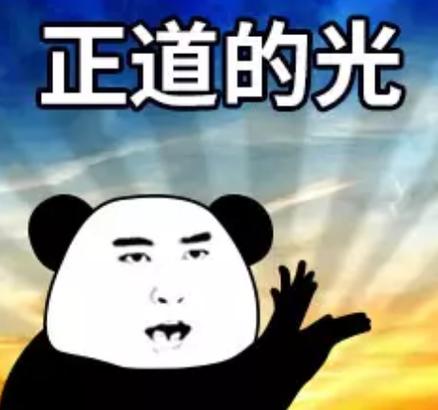 光表情包