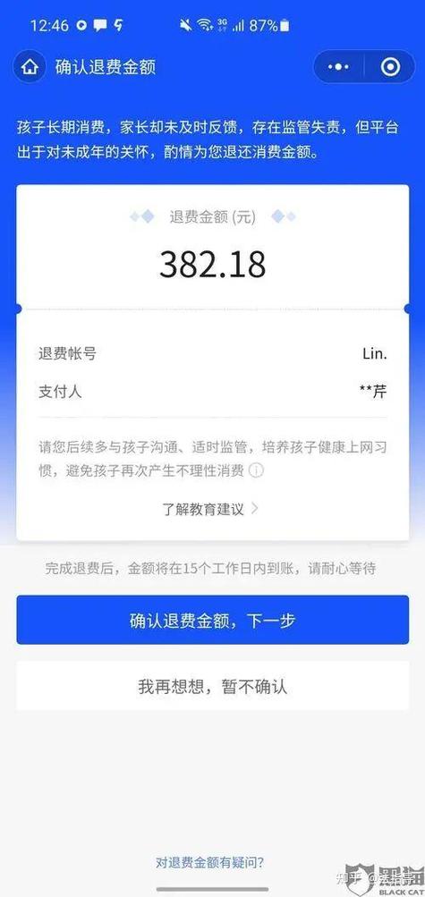 和平精英未成年充值