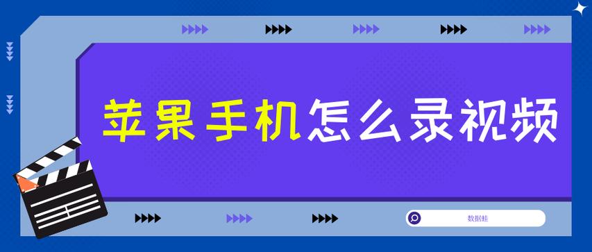 苹果12录视频怎么暂停继续录