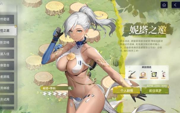 尘白禁区是什么游戏