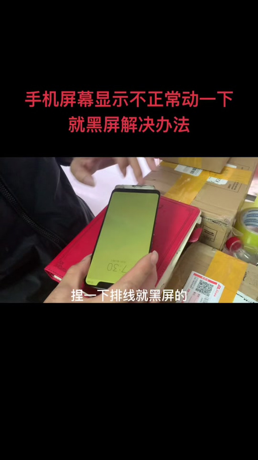 通达信手机版屏幕设置成黑色