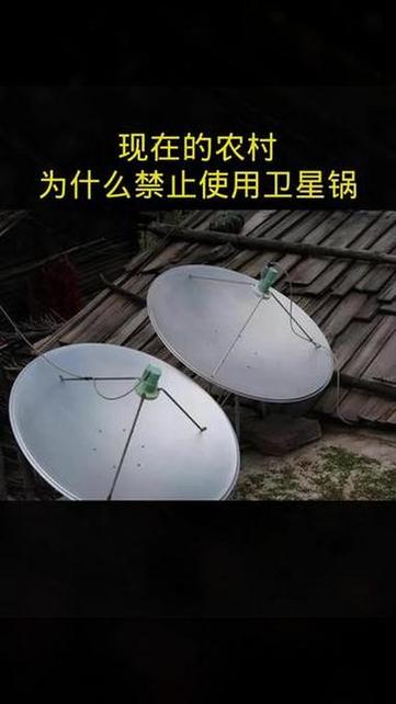 卫星锅设置方法