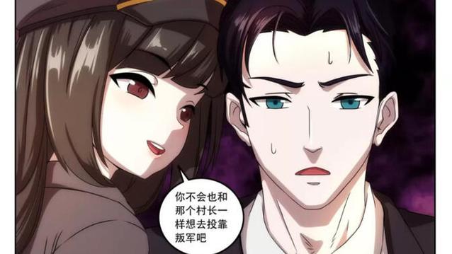 《帝国处刑官》免费漫画