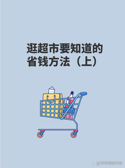 省钱购物