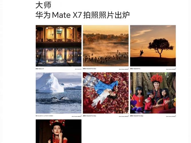 华为照片分类展示