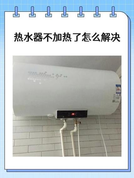 电热水器为什么放不出热水缩略图
