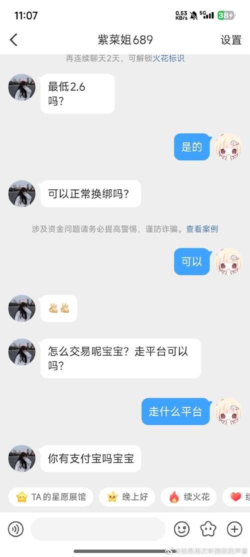 支付宝好友能视频聊天吗?