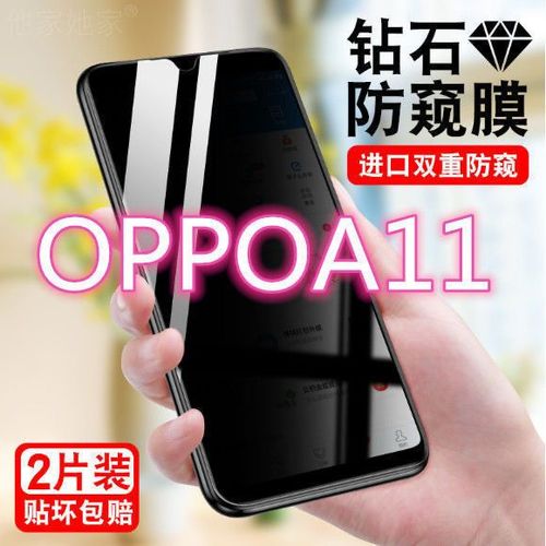 oppo手机膜怎么撕掉缩略图