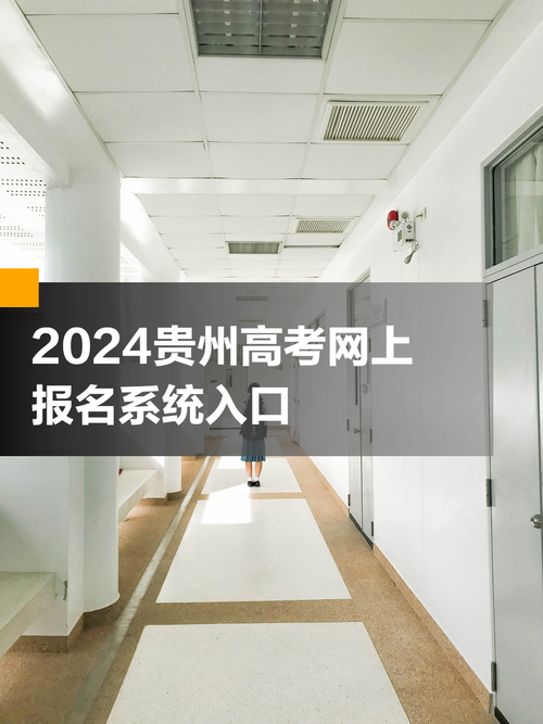 贵州2021百万公众网络答题入口