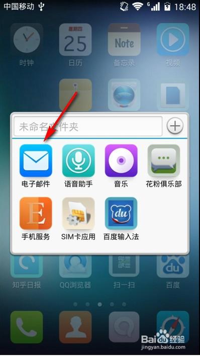 如何在华为手机这添加电子邮件账号