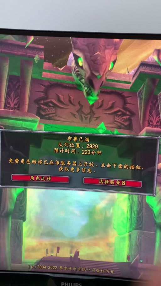 魔兽世界角色转移账号