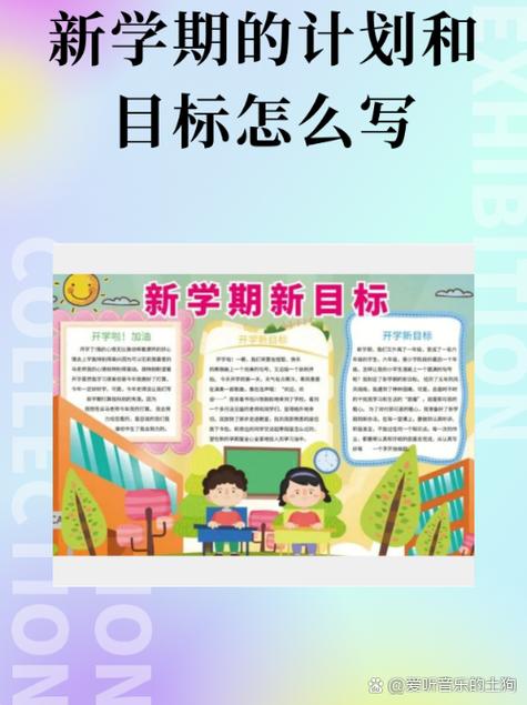 2020年我的小目标作文