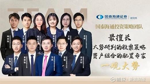 国泰海通为何被列为超级国企企业